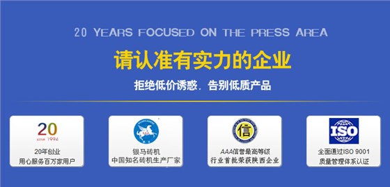 透水磚機(jī)械設(shè)備生產(chǎn)家實力