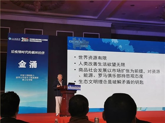 中國(guó)工程院院士金涌