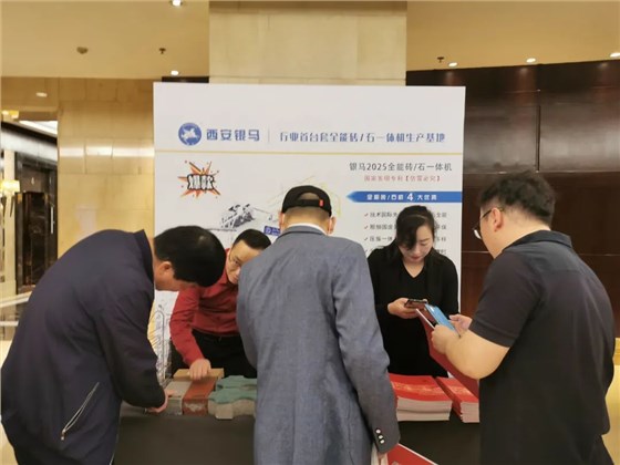 利廢新材 | 第四屆固廢資源化年會暨首屆先進(jìn)適用技術(shù)與工藝裝備展在杭州舉辦 西安銀馬獲三項(xiàng)大獎