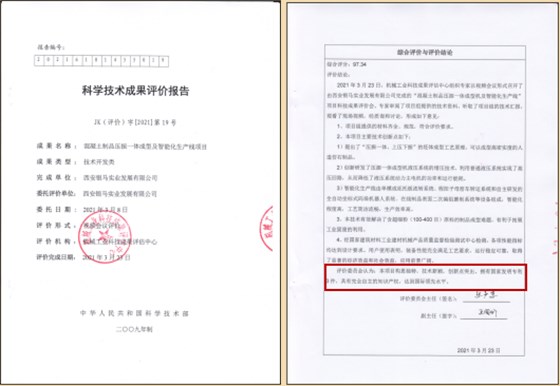 銀馬2025磚機(jī)生產(chǎn)線被科技部鑒定為&ldquo;國際領(lǐng)先&ldquo;