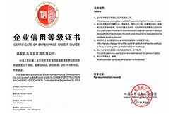 銀馬榮獲AAA信用企業(yè) 值得信賴