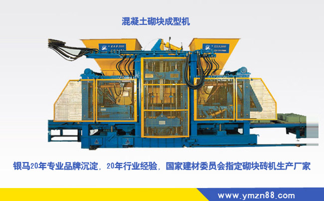 砌塊成型機(jī)健康運(yùn)行的幾大保養(yǎng)指南 砌塊成型機(jī)健康運(yùn)行的幾大保養(yǎng)指南