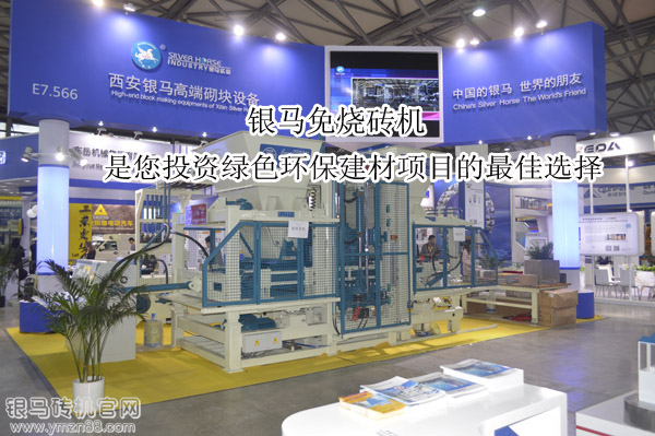 免燒磚機廠家為您解析免燒磚市場的發(fā)展及應用前景