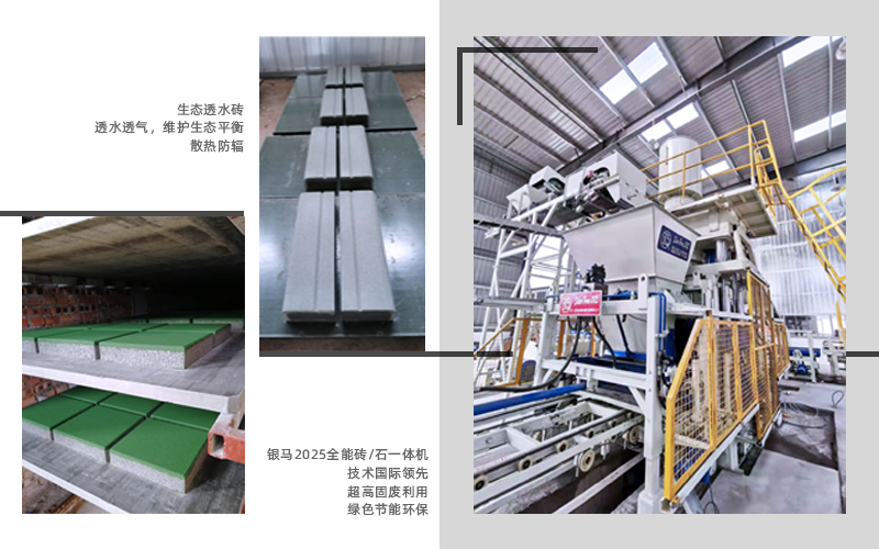 仿石透水磚機(jī)：用高品質(zhì)的海綿城市生態(tài)透水磚建設(shè)宜居城市