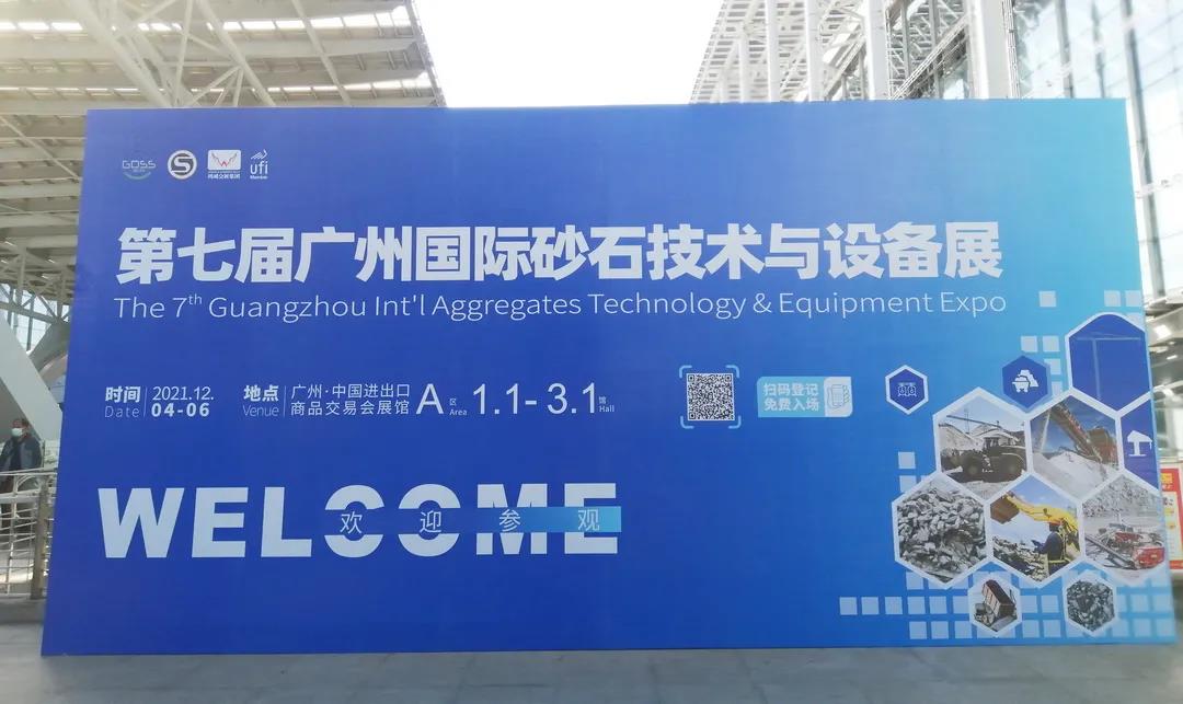 第七屆廣州國際砂石技術(shù)與設備展完美收官 西安銀馬在展會深受關注