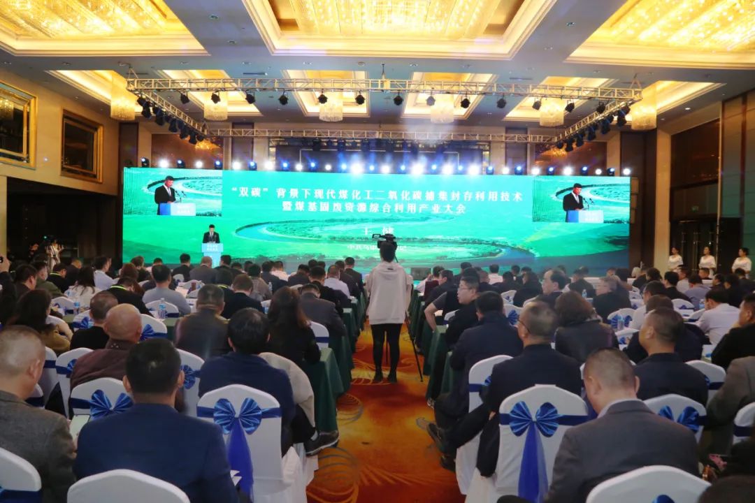 煤基固廢資源綜合利用研討會在內(nèi)蒙召開 西安銀馬參會