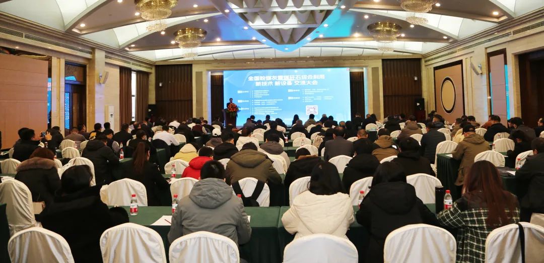 全國粉煤灰暨煤矸石綜合利用新技術(shù)、新設(shè)備交流大會成功召開