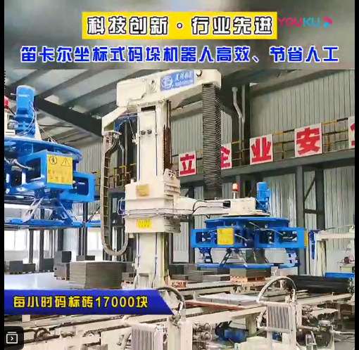 高效生產(chǎn)，節(jié)省人工的笛卡爾坐標(biāo)式碼垛機器人