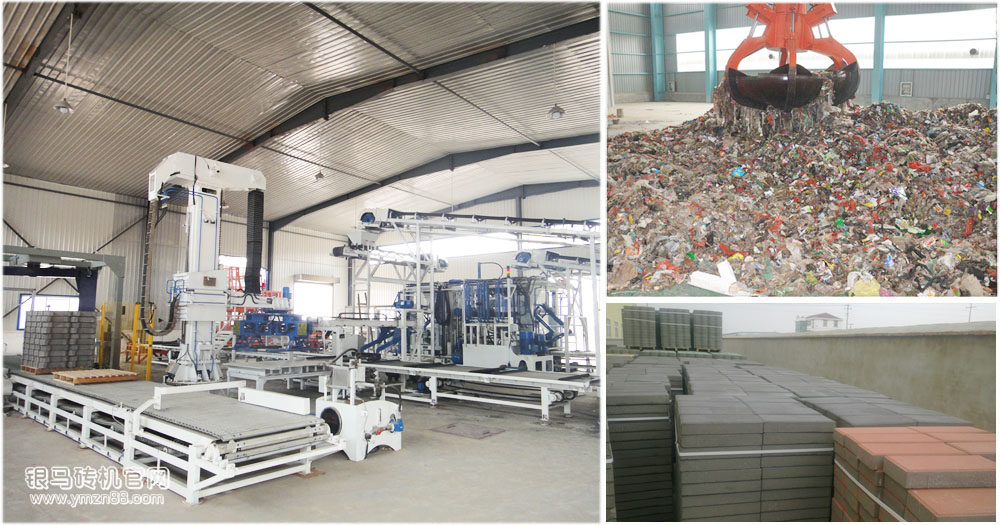 生活垃圾焚燒爐渣制磚設(shè)備