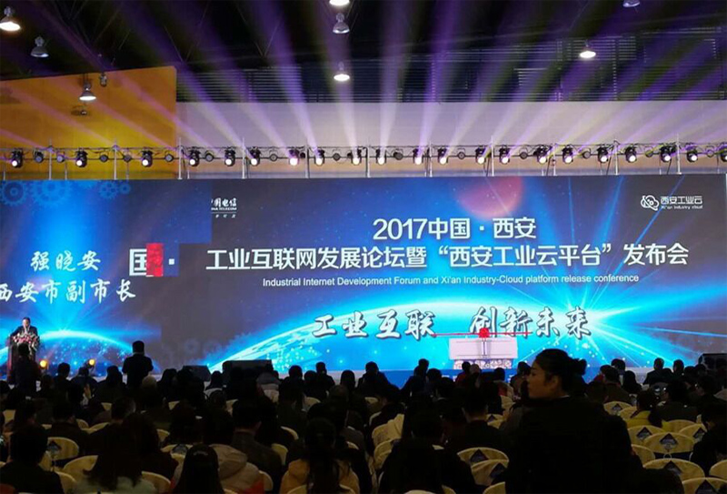 西安工業(yè)云平臺