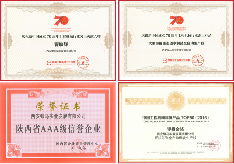 西安銀馬，探索智能科技，鑄就綠色品牌