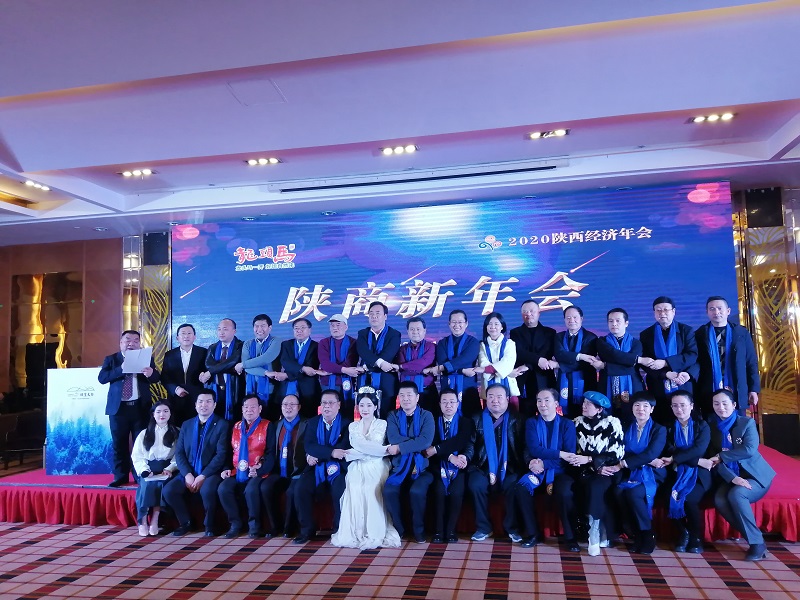 2020年陜西經(jīng)濟(jì)年會(huì)召開 西安銀馬榮獲&ldquo;陜西創(chuàng)造力品牌&rdquo;榮譽(yù)稱號(hào)
