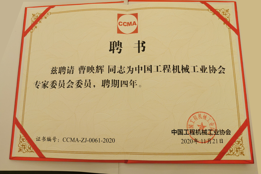 曹映輝董事長(zhǎng)榮獲&ldquo;2020年陜西十大愛(ài)國(guó)企業(yè)家&rdquo;榮譽(yù)稱(chēng)號(hào)