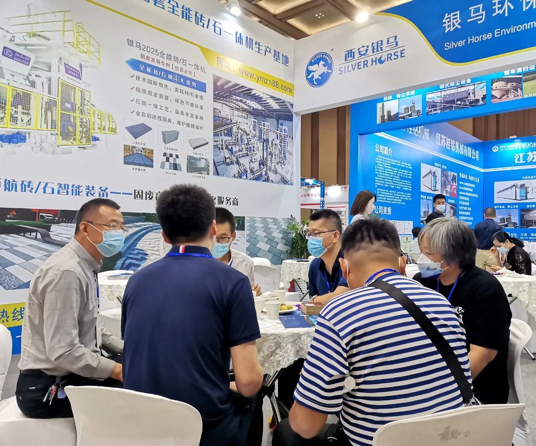 第24屆國際墻體屋面材料技術(shù)交流大會(huì)在江蘇南通召開 西安銀馬與會(huì)