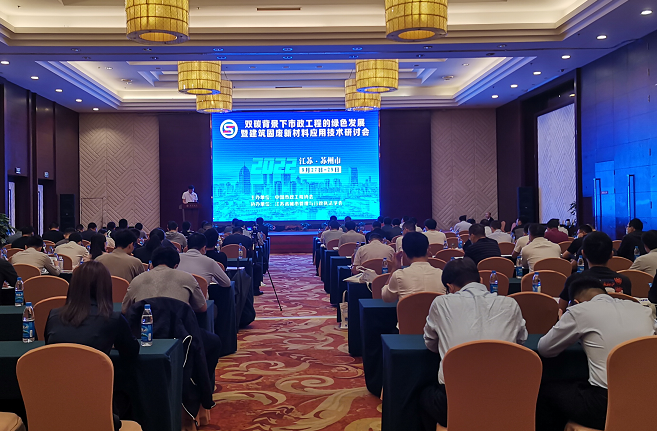 銀馬工程師參加雙碳背景下市政工程綠色發(fā)展暨建筑固廢新材料應(yīng)用技術(shù)研討會(huì)
