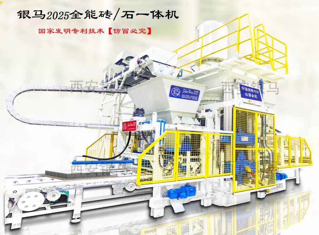 中國(guó)工程機(jī)械工業(yè)協(xié)會(huì)會(huì)長(zhǎng)蘇子孟一行蒞臨西安銀馬參觀考察