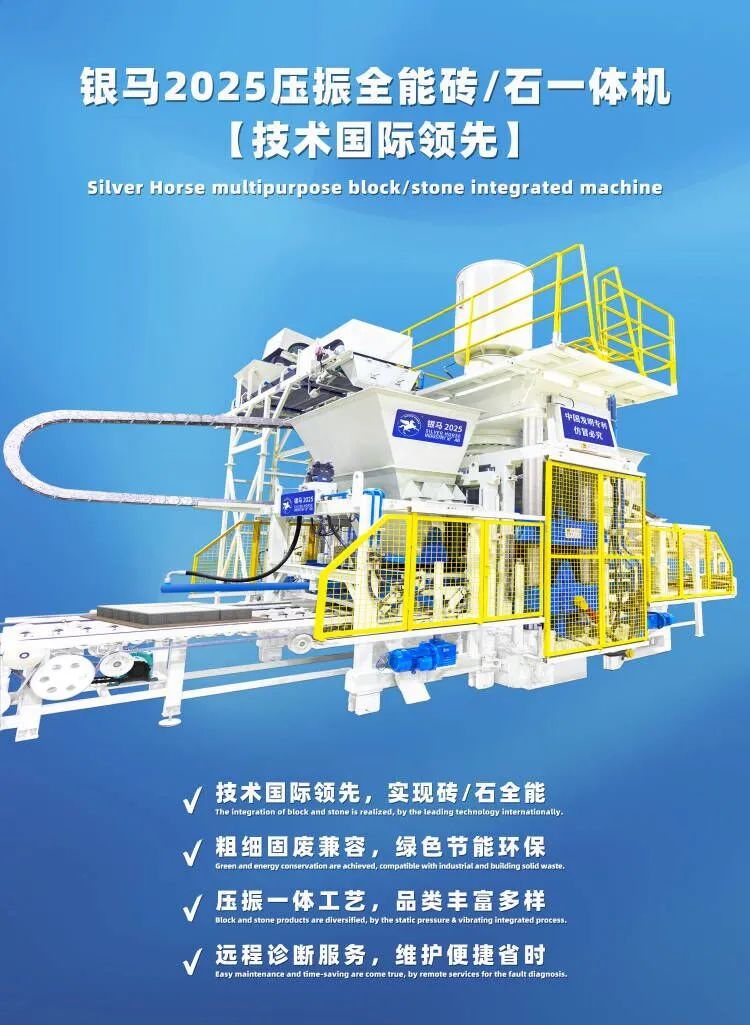 千人大會｜西安銀馬參加第十屆全國砂石骨料行業(yè)科技大會