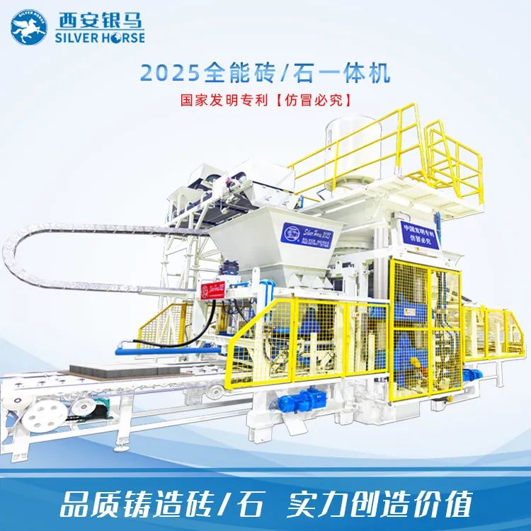 四部委聯(lián)合發(fā)布丨西安銀馬機(jī)械入選《國家工業(yè)資源綜合利用先進(jìn)適用工藝技術(shù)設(shè)備目錄（2023年版）》