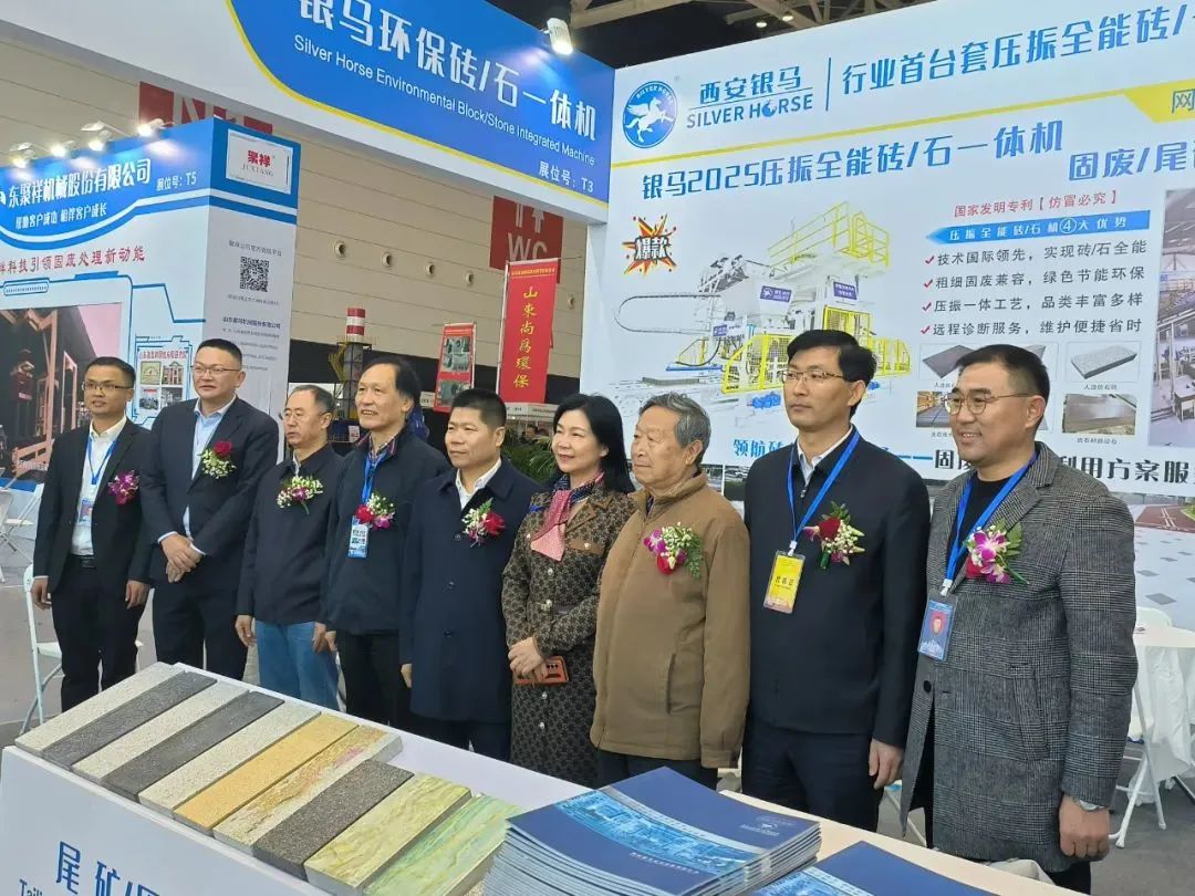 國(guó)際墻體屋面材料技術(shù)交流大會(huì)暨生產(chǎn)裝備博覽會(huì)召開 西安銀馬參會(huì)