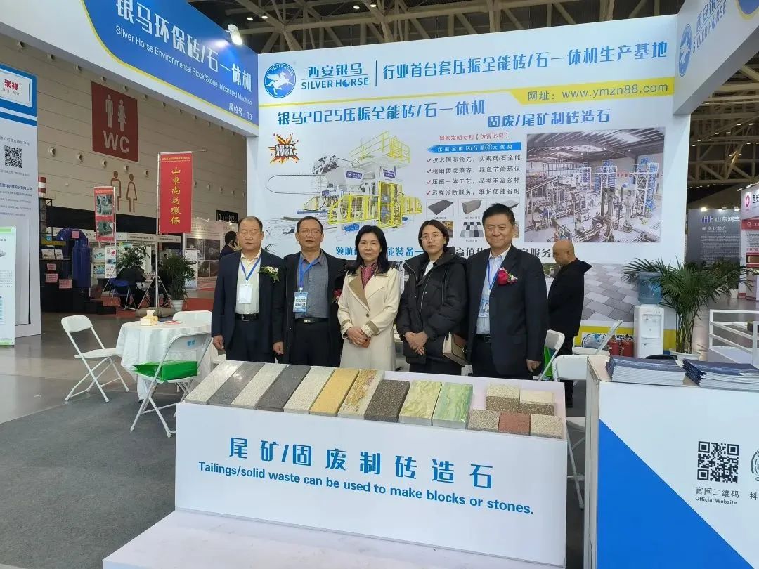 國(guó)際墻體屋面材料技術(shù)交流大會(huì)暨生產(chǎn)裝備博覽會(huì)召開 西安銀馬參會(huì)