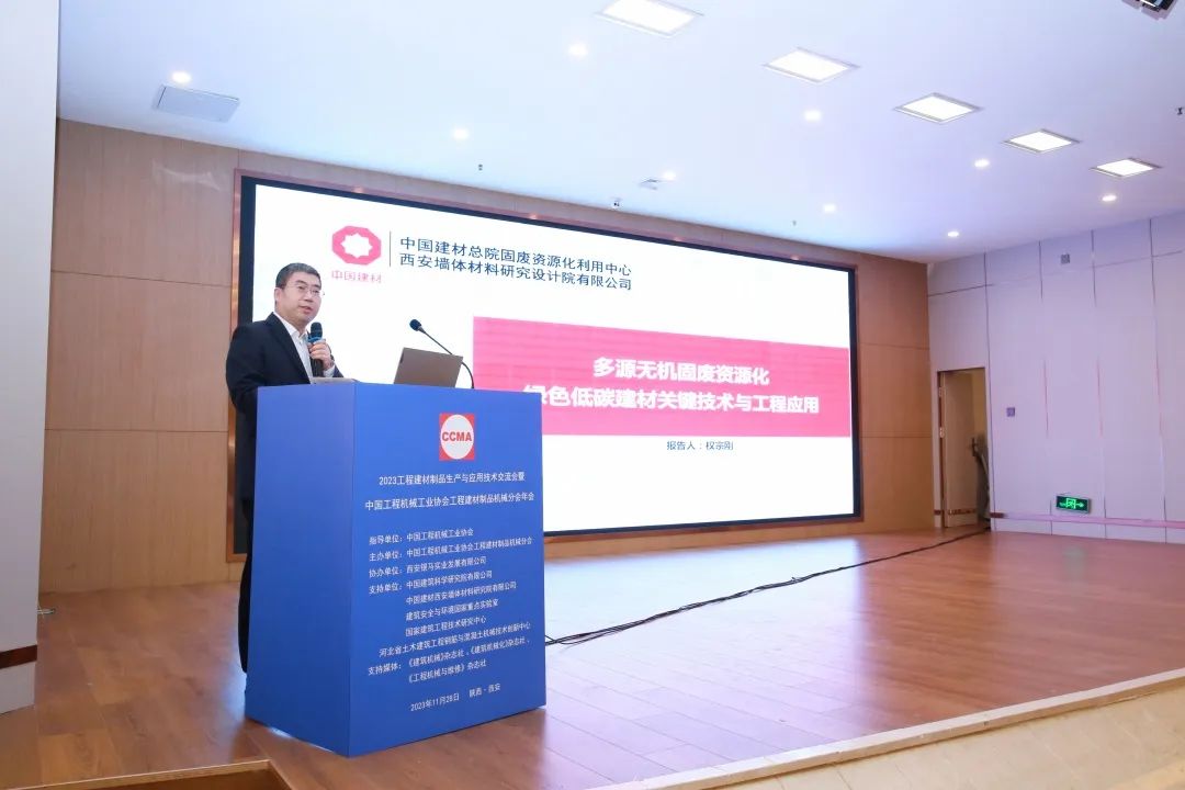 2023工程建材制品生產(chǎn)與應(yīng)用技術(shù)交流會(huì)隆重召開 西安銀馬協(xié)辦