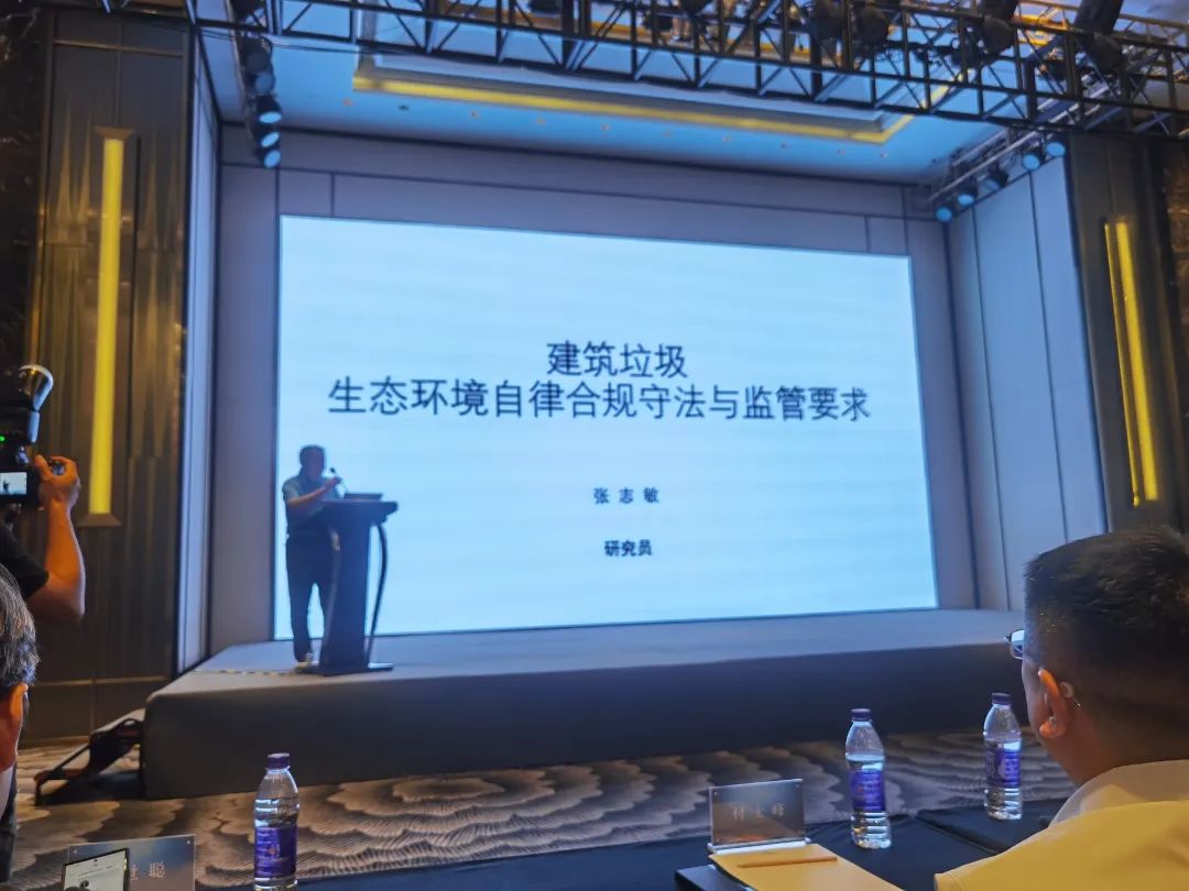 第八屆全國(guó)建筑垃圾資源化利用論壇圓滿落幕