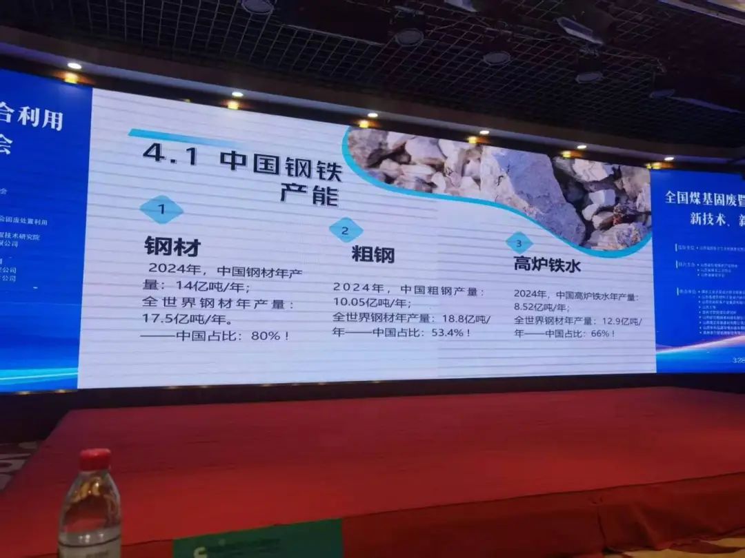 西安銀馬出席全國煤基固廢暨冶金固廢綜合利用大會，共研綠色轉(zhuǎn)型新路徑