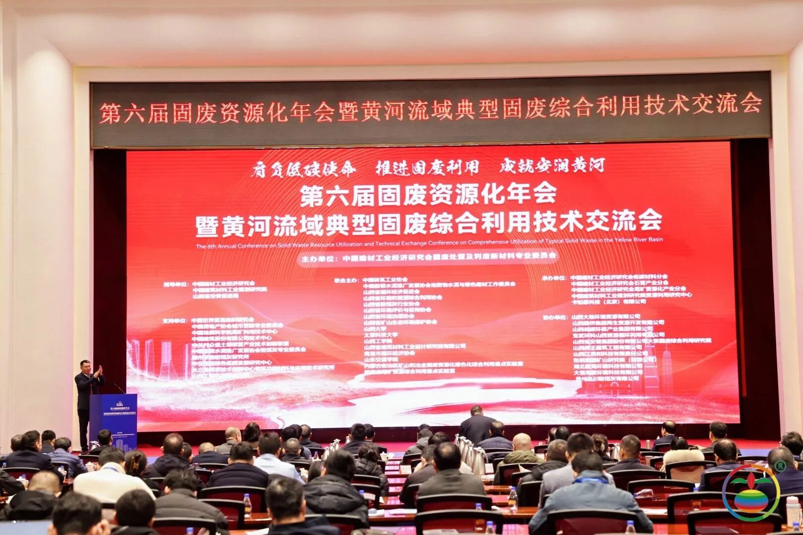 西安銀馬參加第六屆固廢資源化年會，共探黃河流域綠色發(fā)展新路徑