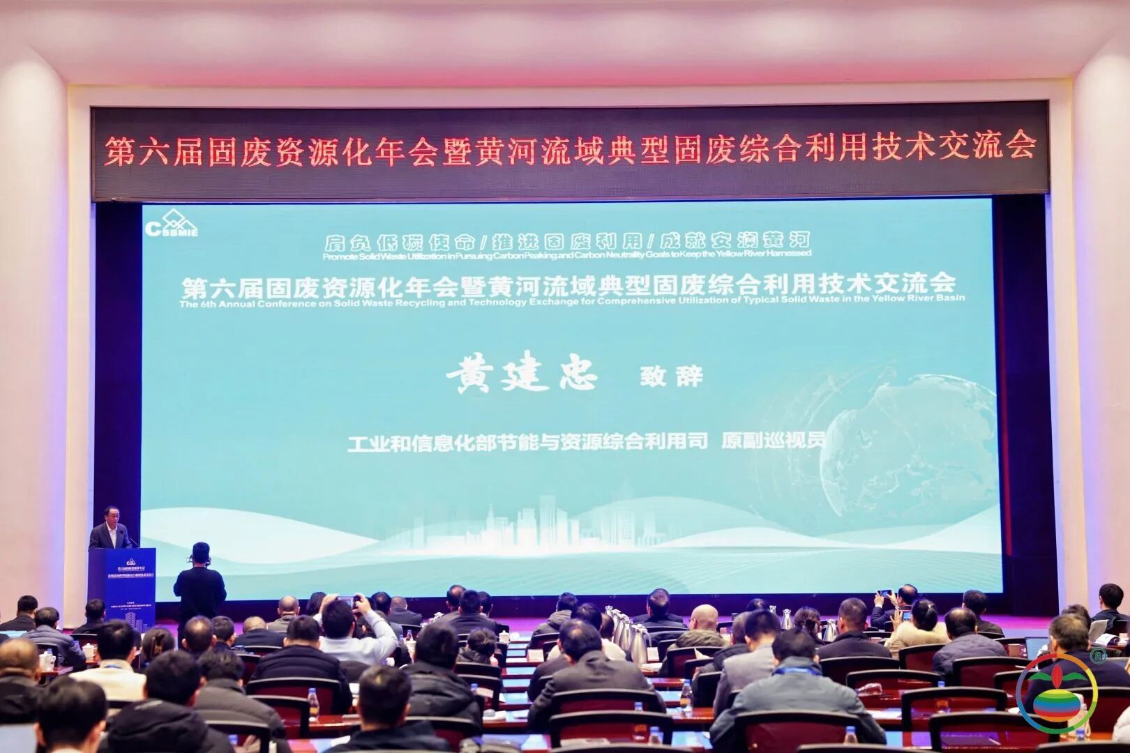 西安銀馬參加第六屆固廢資源化年會，共探黃河流域綠色發(fā)展新路徑