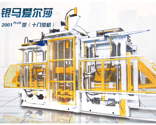 全自動(dòng)免燒磚機(jī)生產(chǎn)線(xiàn)